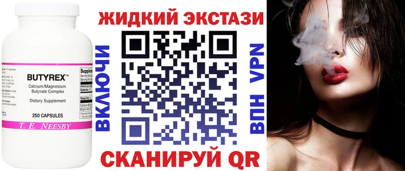 где купить наркотик  Карачев  БУТИРАТ жидкий экстази 