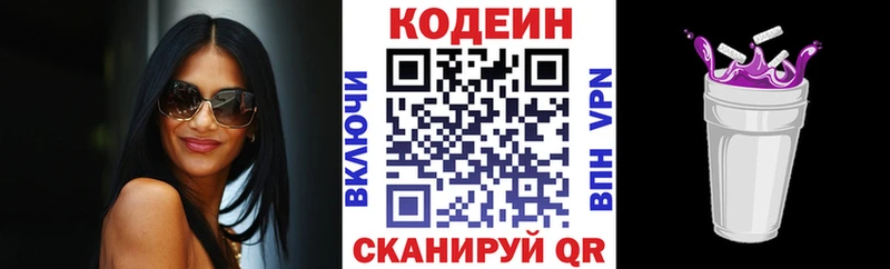 сколько стоит  Карачев  Кодеиновый сироп Lean напиток Lean (лин) 