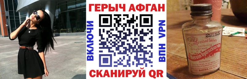 Героин хмурый  наркота  Карачев 