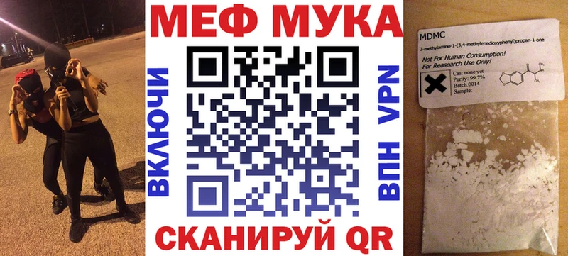 Меф мука  закладки  Карачев 